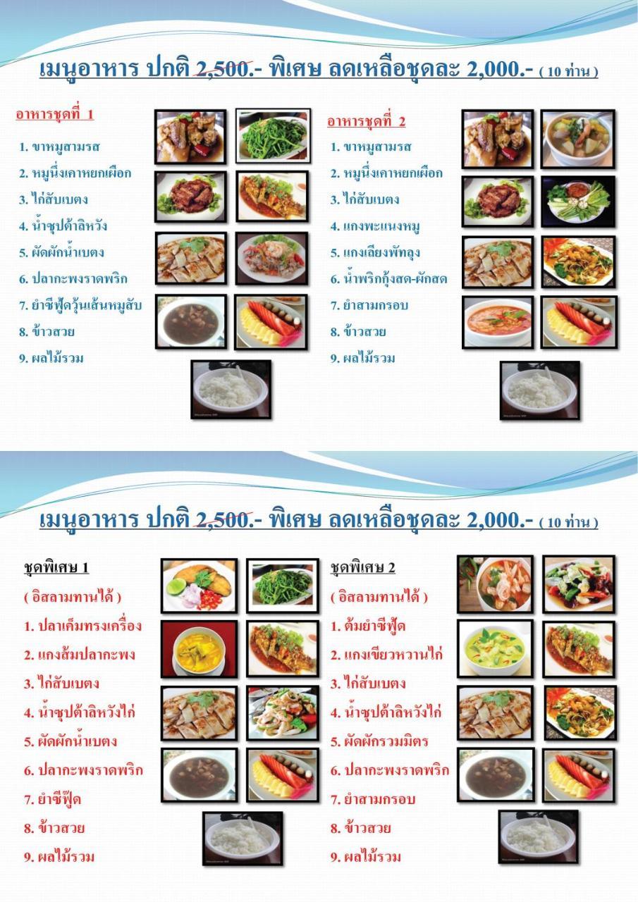 Hadthong Resort Pak Phayun Bagian luar foto